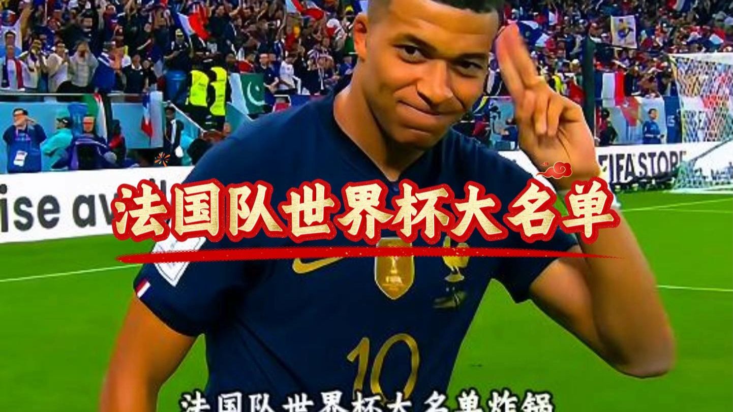 足球赛事赛程与球场看台信息